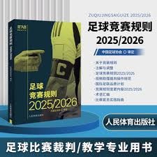 西甲联赛冠军尘埃落定对竞争生态的深远影响